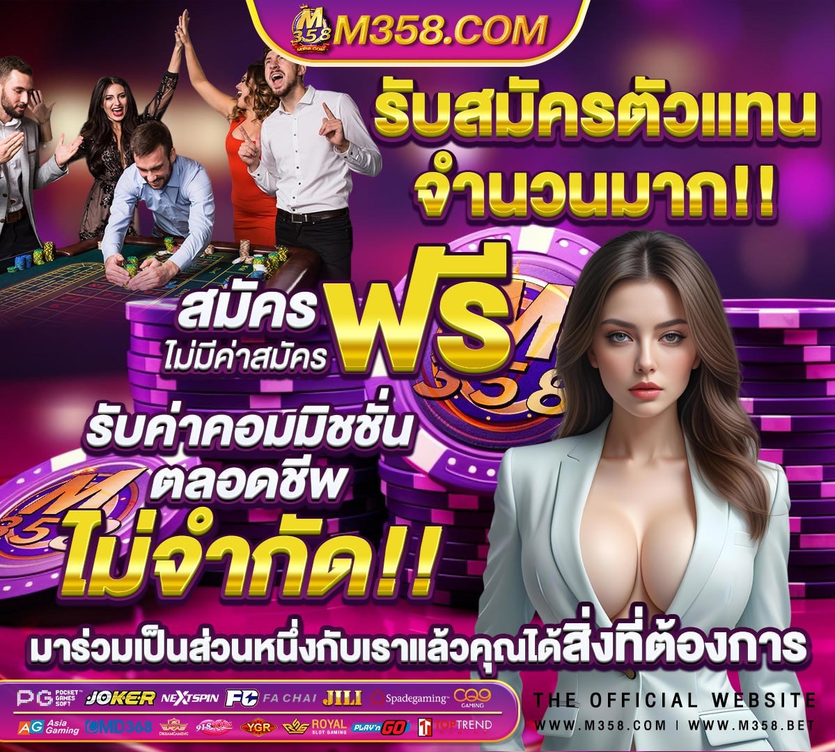 สมัครเว็บพนันสล็อต